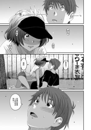 Rarefure Ch. 08~29 Page #232