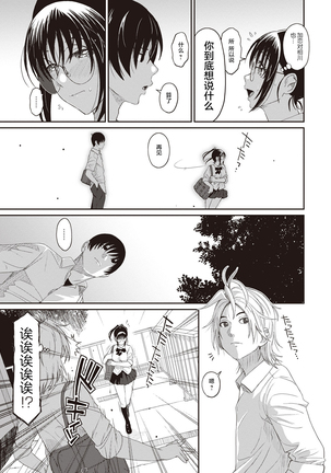 Rarefure Ch. 08~29