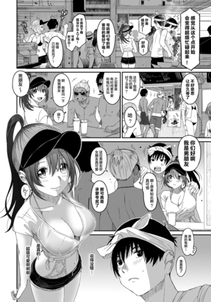 Rarefure Ch. 08~29 Page #259