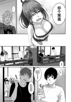 Rarefure Ch. 08~29 Page #140