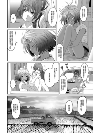 Rarefure Ch. 08~29 Page #102