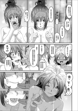 Rarefure Ch. 08~29 Page #375