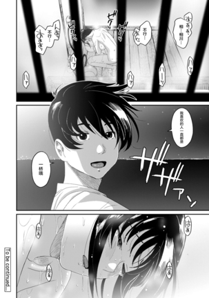 Rarefure Ch. 08~29 Page #145