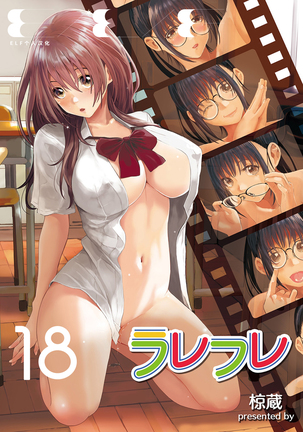 Rarefure Ch. 08~29 Page #234