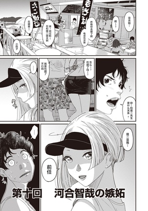 Rarefure Ch. 08~29 Page #63