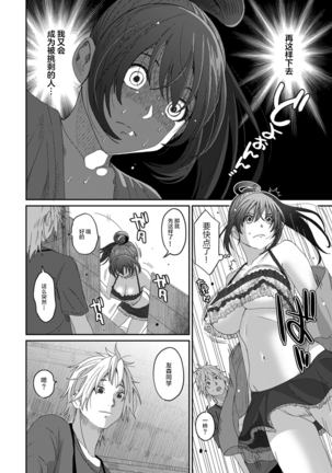 Rarefure Ch. 08~29 Page #139