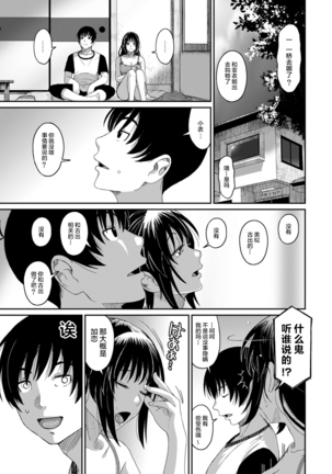 Rarefure Ch. 08~29 Page #205