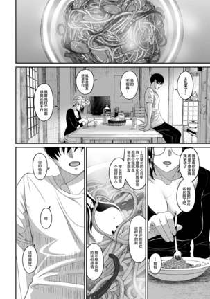 Rarefure Ch. 08~29 Page #491