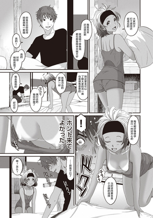 Rarefure Ch. 08~29 Page #80