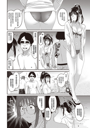 Rarefure Ch. 08~29 Page #83