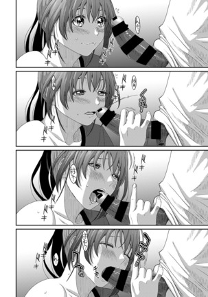 Rarefure Ch. 08~29 Page #355