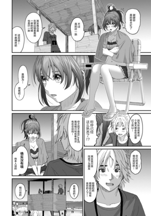 Rarefure Ch. 08~29 Page #137