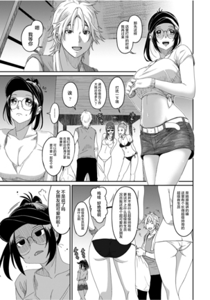 Rarefure Ch. 08~29 Page #451