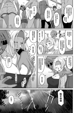 Rarefure Ch. 08~29 Page #390