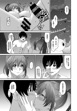 Rarefure Ch. 08~29 Page #199