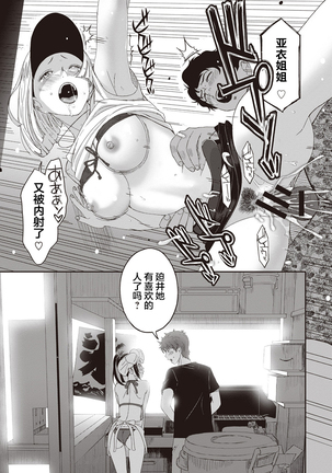 Rarefure Ch. 08~29 Page #73