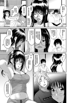 Rarefure Ch. 08~29 Page #132