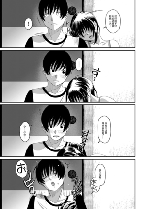 Rarefure Ch. 08~29 Page #207