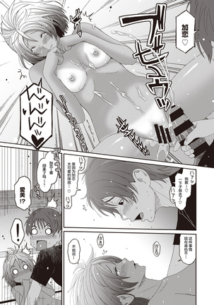 Rarefure Ch. 08~29 Page #98