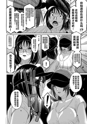 Rarefure Ch. 08~29 Page #497