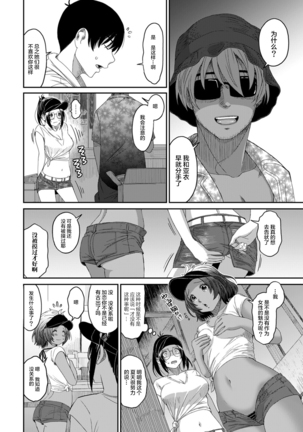Rarefure Ch. 08~29 Page #217