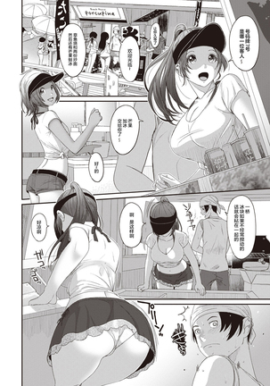 Rarefure Ch. 08~29 Page #54