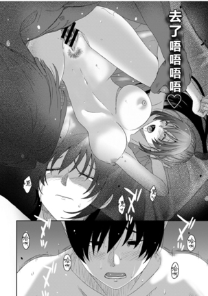 Rarefure Ch. 08~29 Page #468