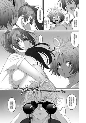 Rarefure Ch. 08~29 Page #103