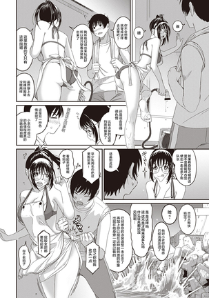 Rarefure Ch. 08~29 Page #62