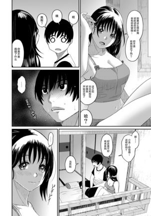Rarefure Ch. 08~29 Page #206