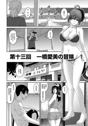 Rarefure Ch. 08~29 Page #131