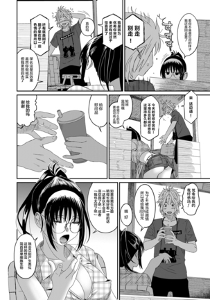Rarefure Ch. 08~29 Page #156