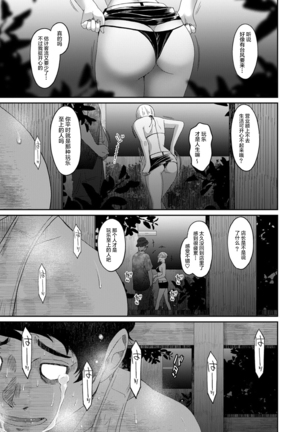 Rarefure Ch. 08~29 Page #277