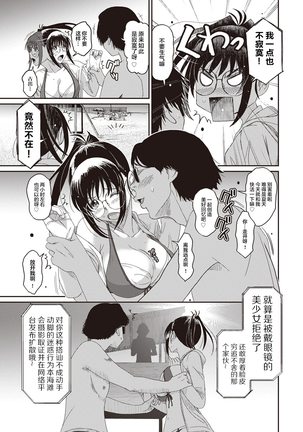 Rarefure Ch. 08~29 Page #84