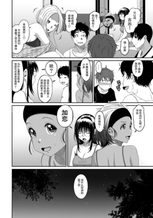 Rarefure Ch. 08~29 Page #215
