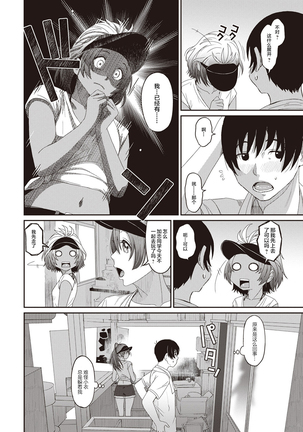 Rarefure Ch. 08~29 Page #89