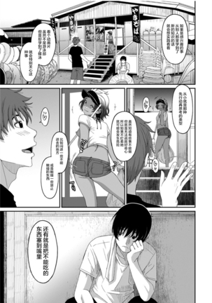 Rarefure Ch. 08~29 Page #430
