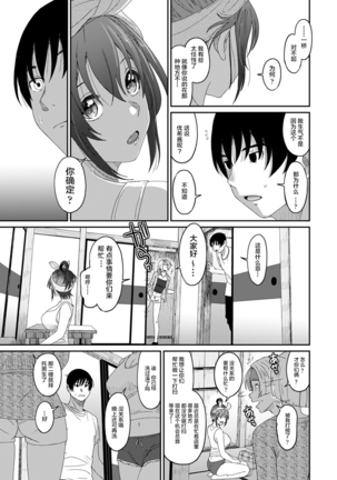Rarefure Ch. 08~29 Page #384