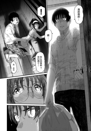 Rarefure Ch. 08~29 Page #294