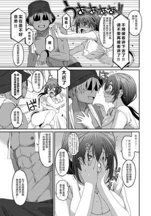 Rarefure Ch. 08~29 Page #421