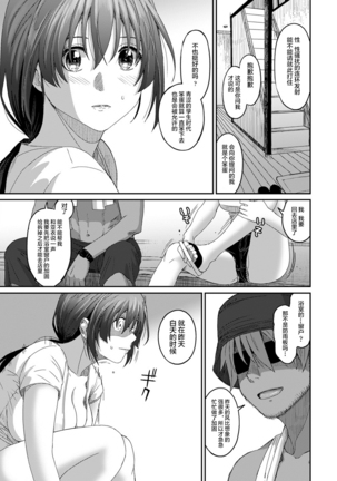 Rarefure Ch. 08~29 Page #419