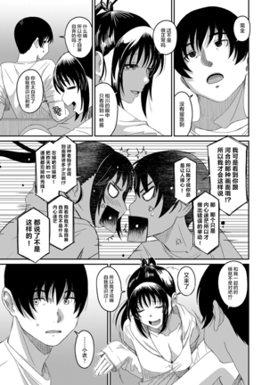Rarefure Ch. 08~29 Page #344