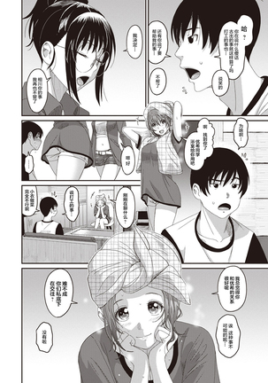 Rarefure Ch. 08~29 Page #77