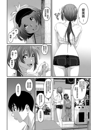 Rarefure Ch. 08~29 Page #414