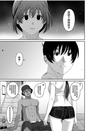 Rarefure Ch. 08~29 Page #440