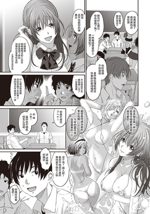 Rarefure Ch. 08~29