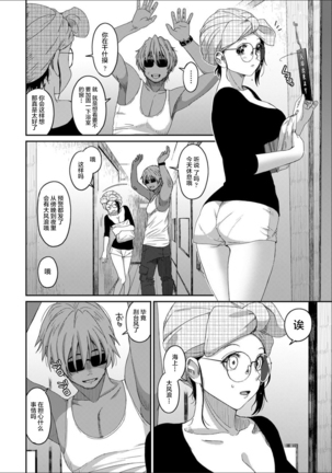 Rarefure Ch. 08~29 Page #366
