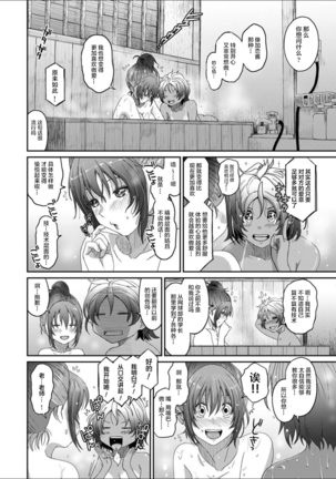 Rarefure Ch. 08~29 Page #374
