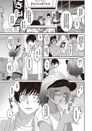 Rarefure Ch. 08~29 Page #88
