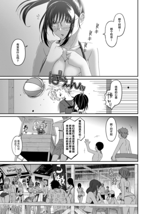 Rarefure Ch. 08~29 Page #258